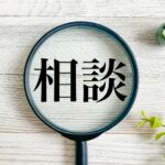 仲介だけに任せないM&A｜利益相反を避け“売り手利益最大化”を叶えるセカンドオピニオン